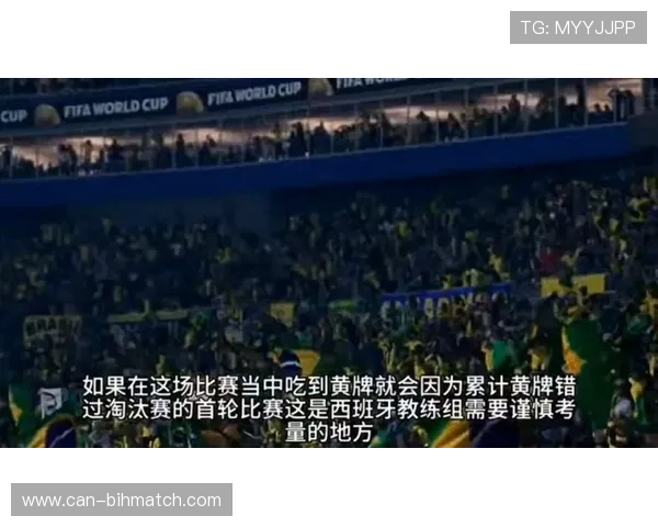 2026年乌拉圭与西班牙在世界杯中的晋级形势与球队状态分析